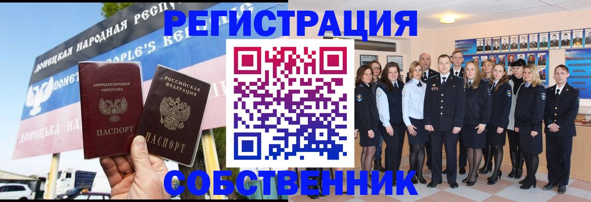 прописка в Пскове